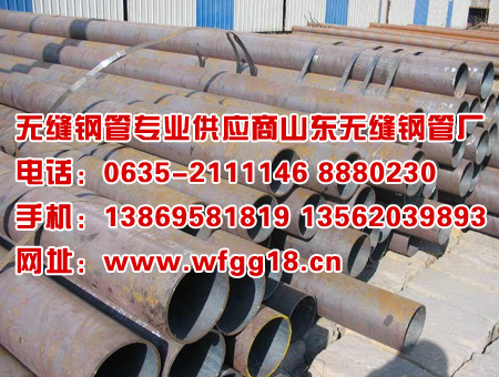 山東無縫鋼管廠（chǎng）很好