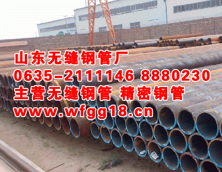 售無縫鋼管（guǎn）精密鋼管