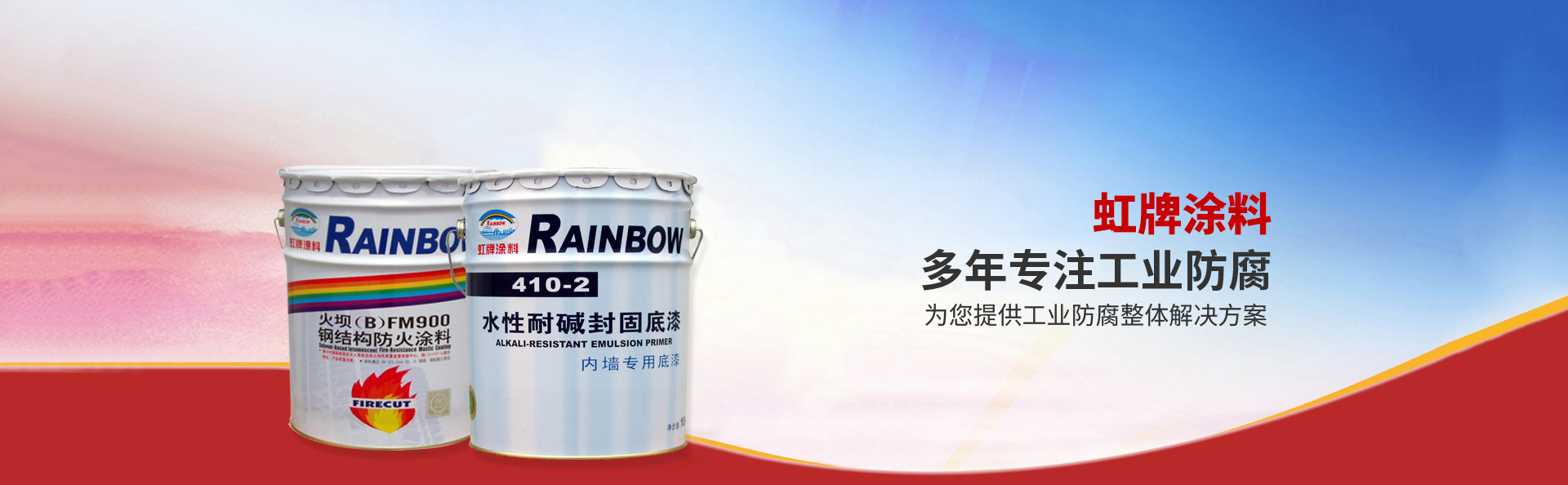 羞羞视频防腐油漆